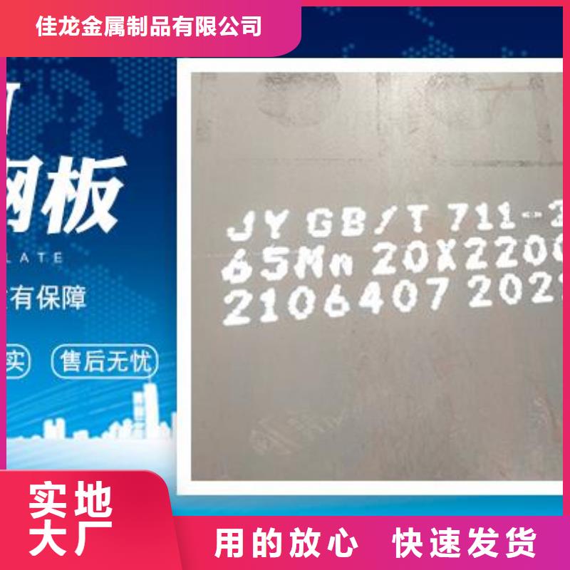 65MN钢板钢带加工切割