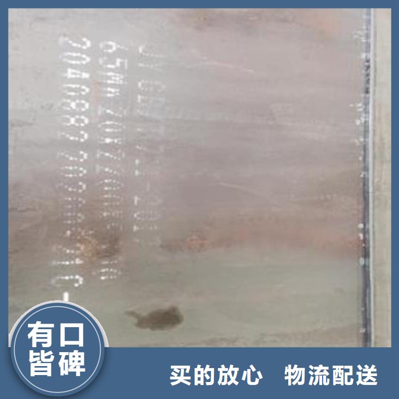 65Mn弹簧钢板42CrMo钢板拒绝伪劣产品