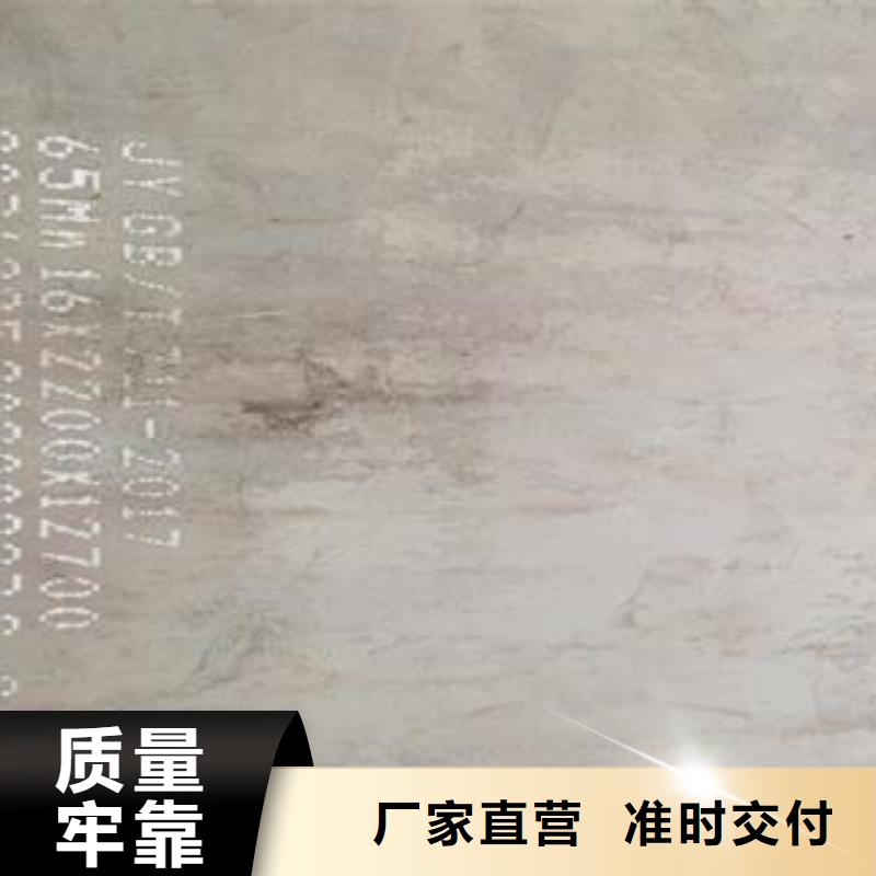 大庆65MN弹簧钢板现货工厂