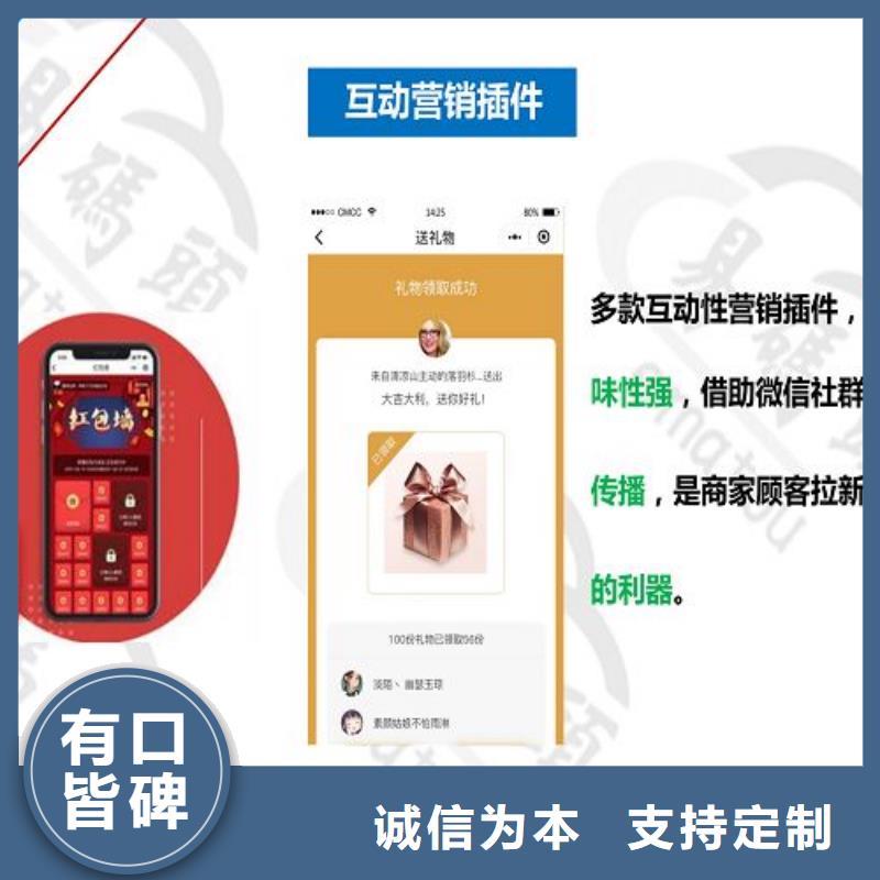 小程序制作小程序城市合伙人商家直供