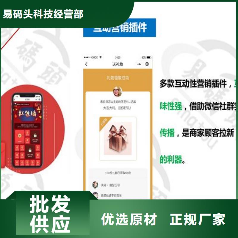 小程序制作小程序区域代理招商敢与同行比服务