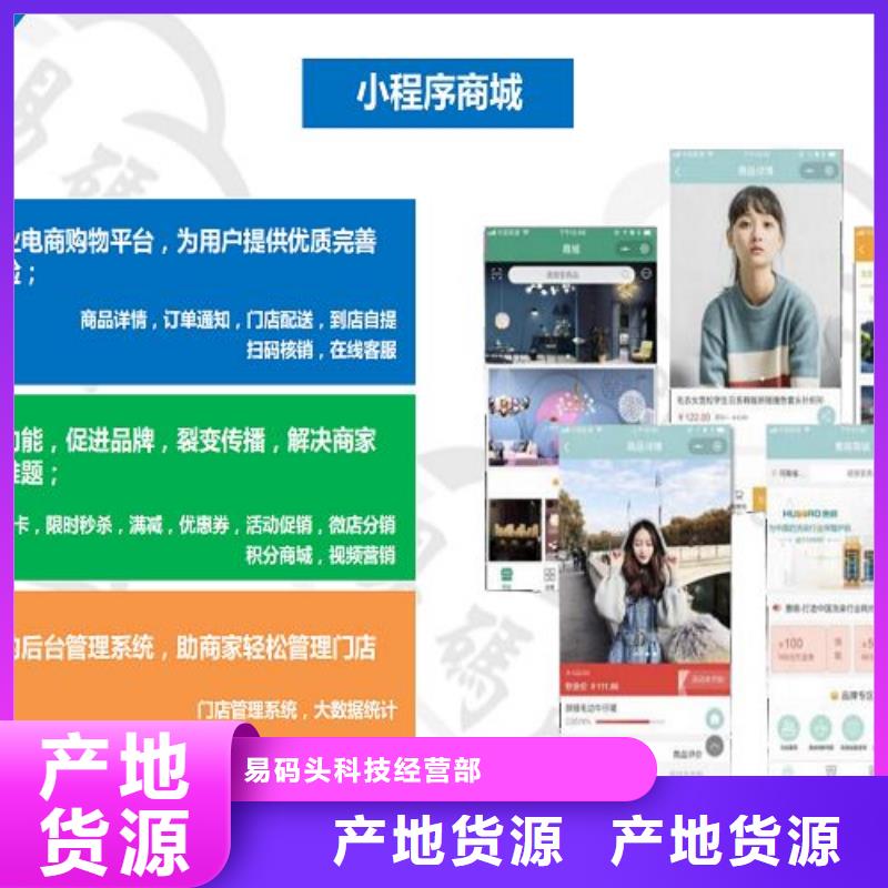 小程序制作小程序搭建分类和特点