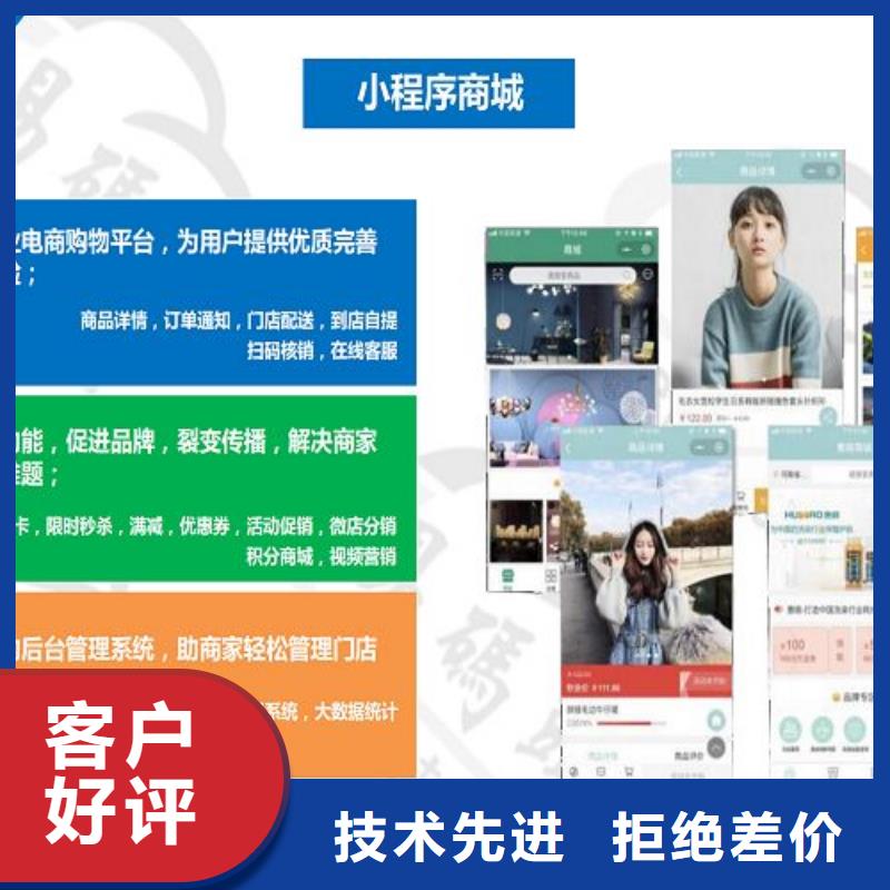 小程序科技开发制作