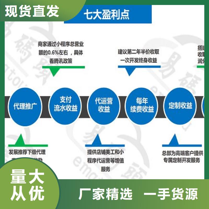 小程序制作手机程序开发客户满意度高