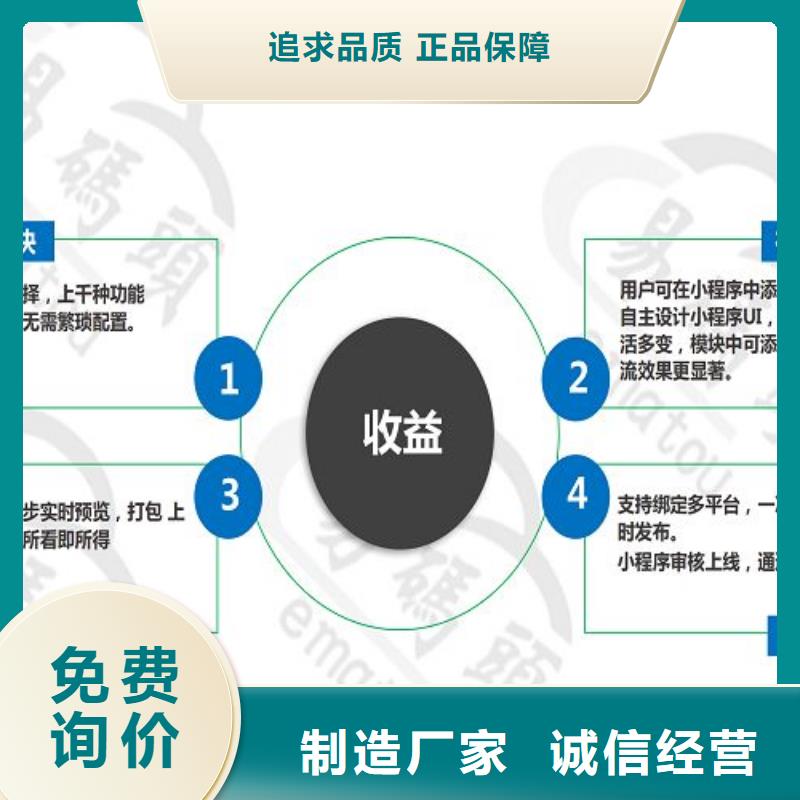 小程序制作-小程序开发品质有保障