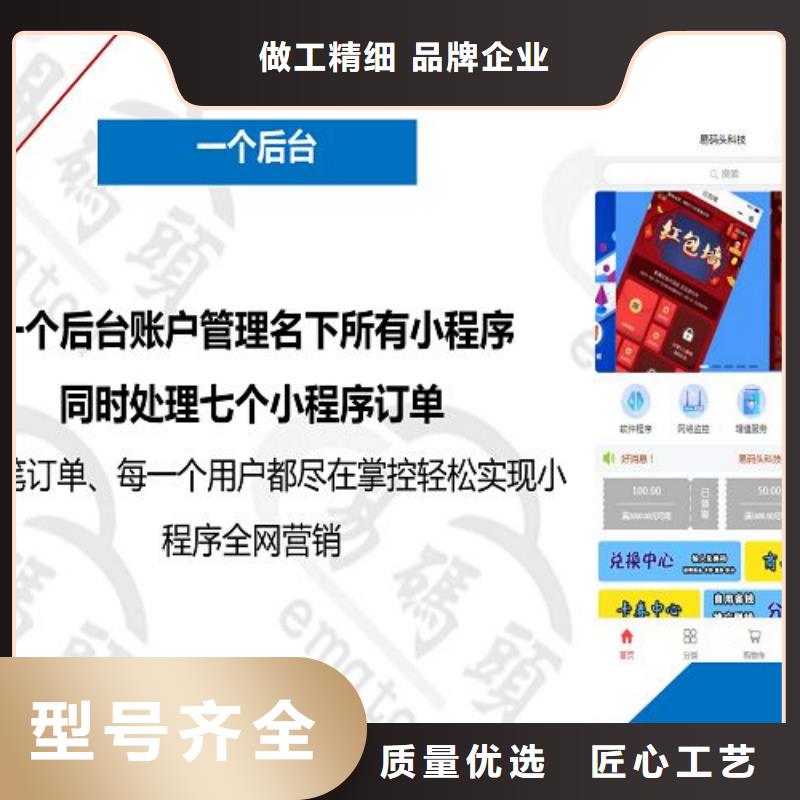 小程序制作买的是放心
