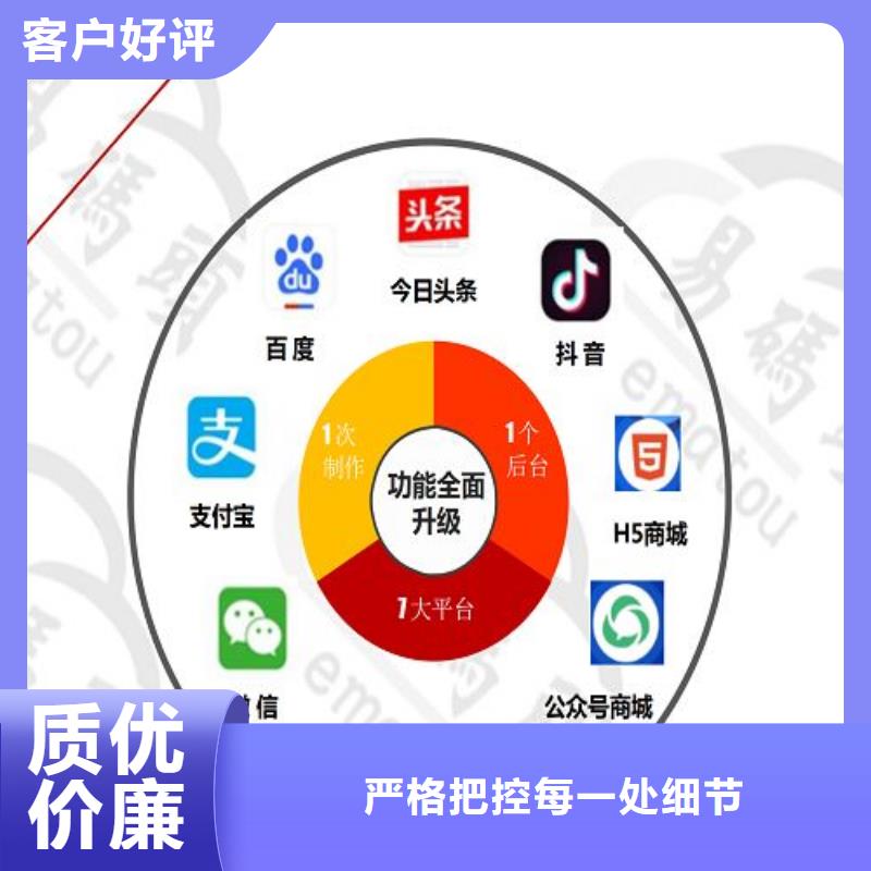小程序制作小程序开发严谨工艺