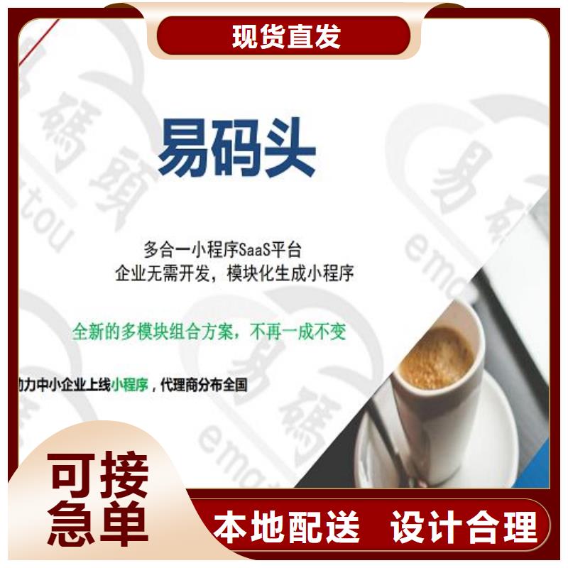 小程序制作小程序设计对质量负责