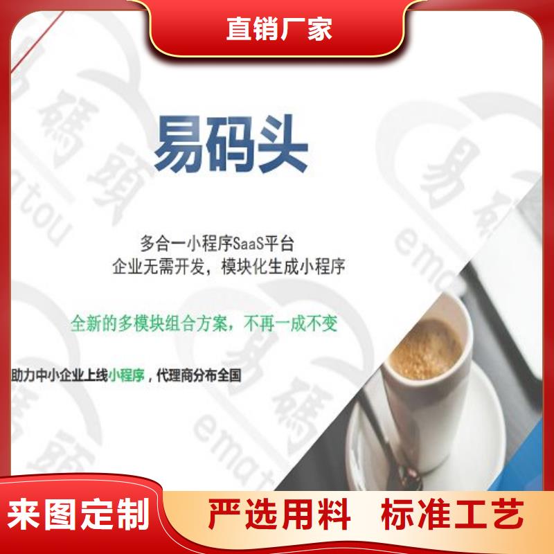 小程序制作-小程序开发教程价格有优势