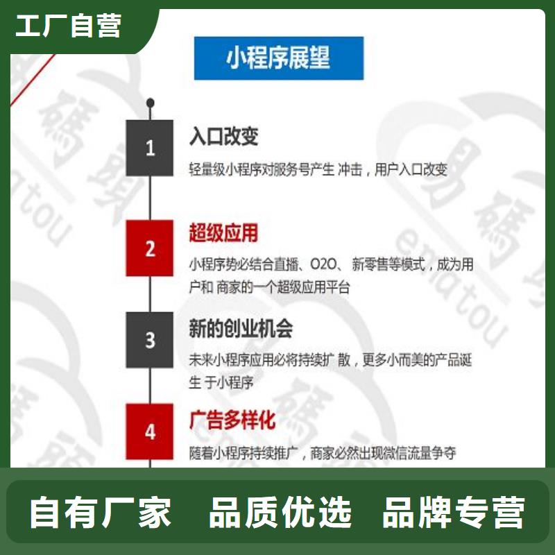 小程序制作小程序开发从厂家买售后有保障