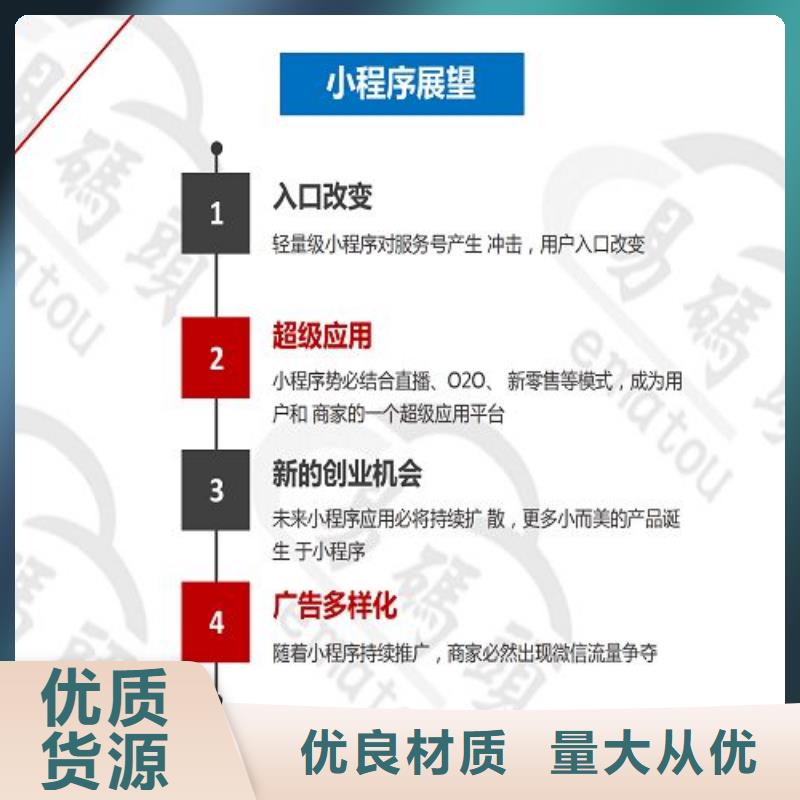 小程序科技开发制作