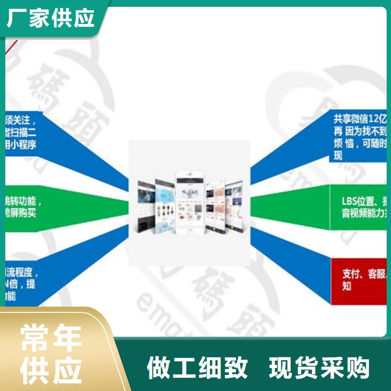 小程序制作小程序设计对质量负责