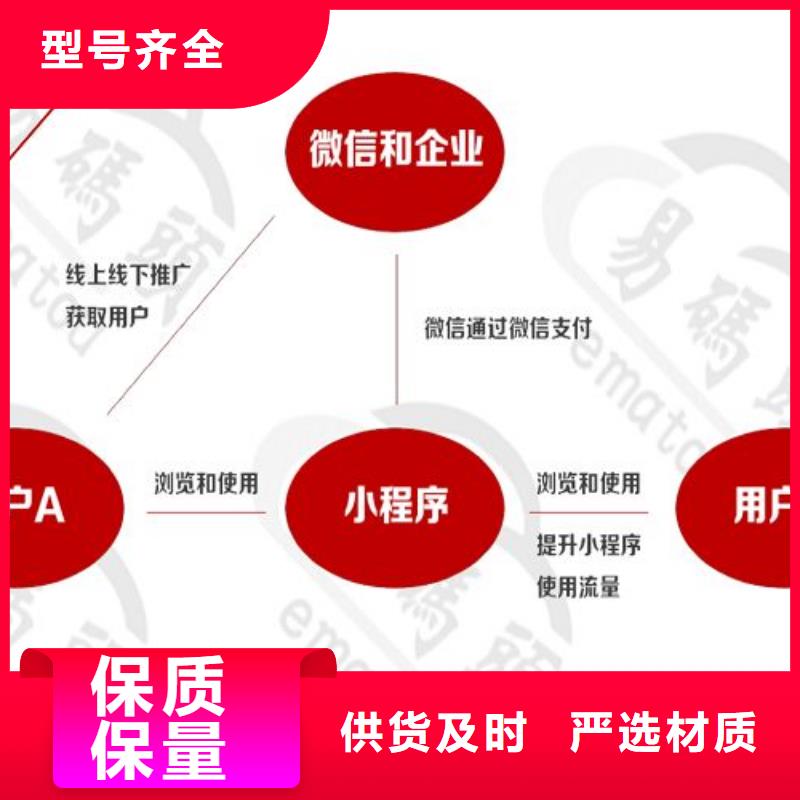 小程序制作厂家定制