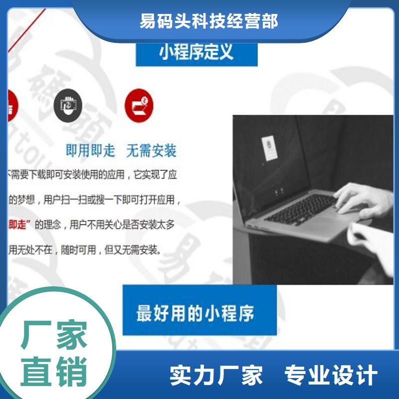 小程序制作真正的源头厂家