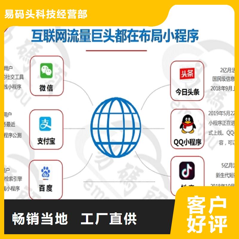小程序制作智慧导览小程序好品质售后无忧
