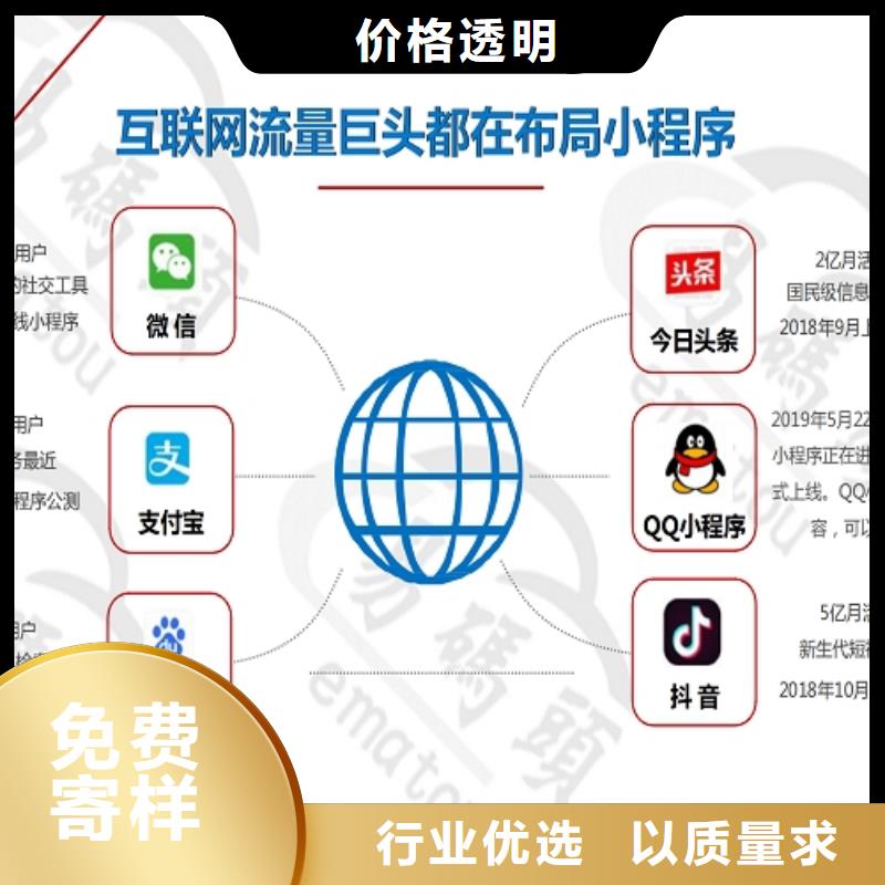 小程序制作小程序设计对质量负责