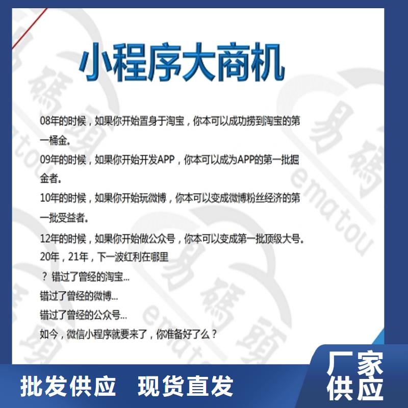 小程序制作智慧导览小程序好品质售后无忧