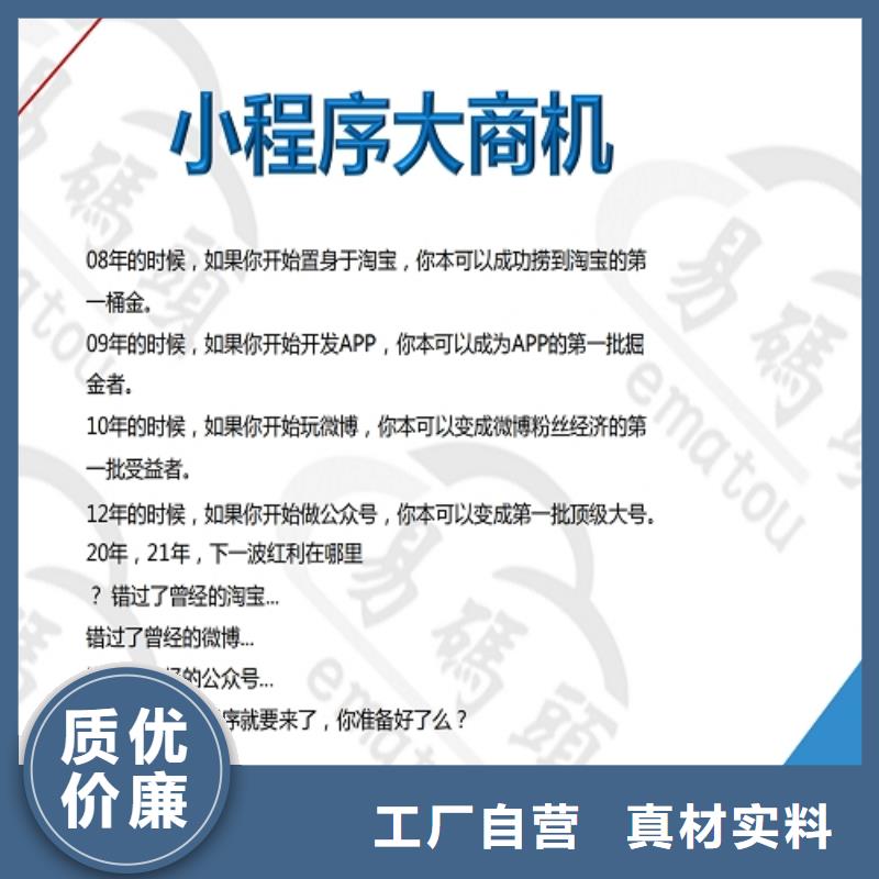 小程序制作小程序系统价格有优势
