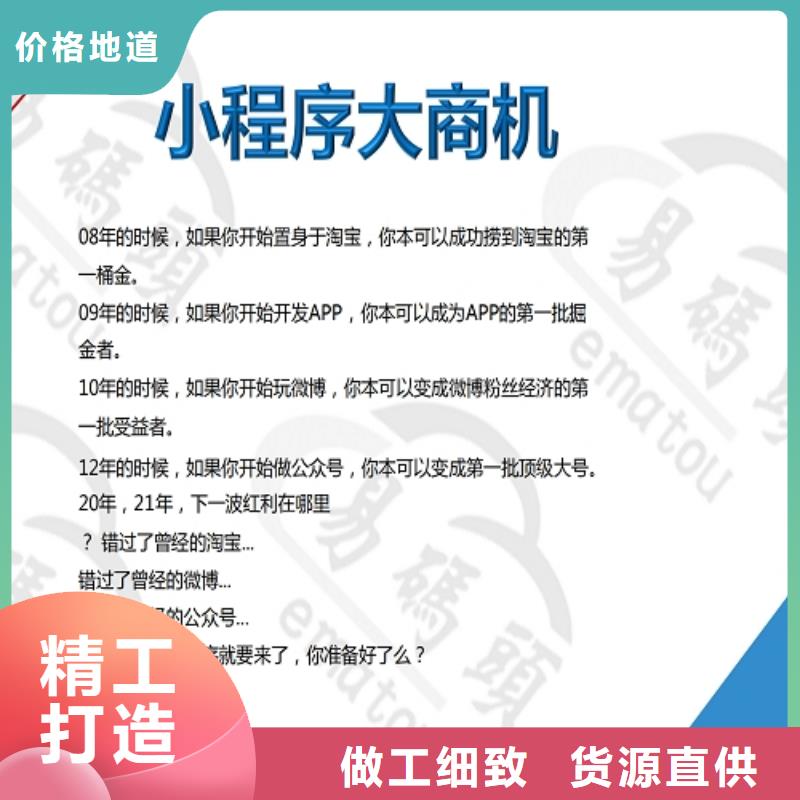 小程序制作小程序制作详细参数