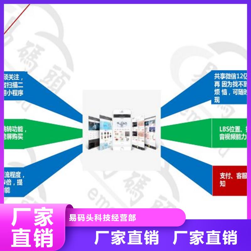 小程序制作买的是放心