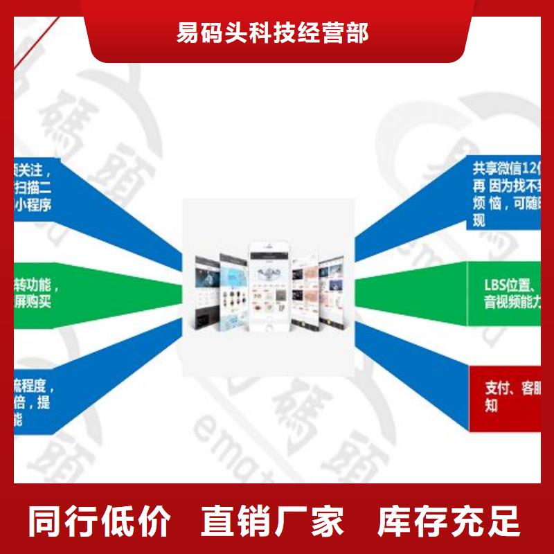 小程序制作-小程序开发教程价格有优势