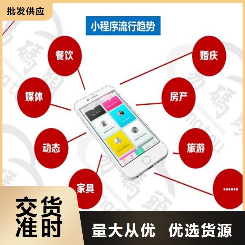 小程序制作小程序低价货源
