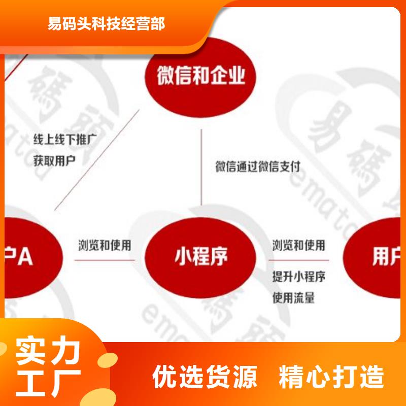 小程序制作小程序开发用心做产品