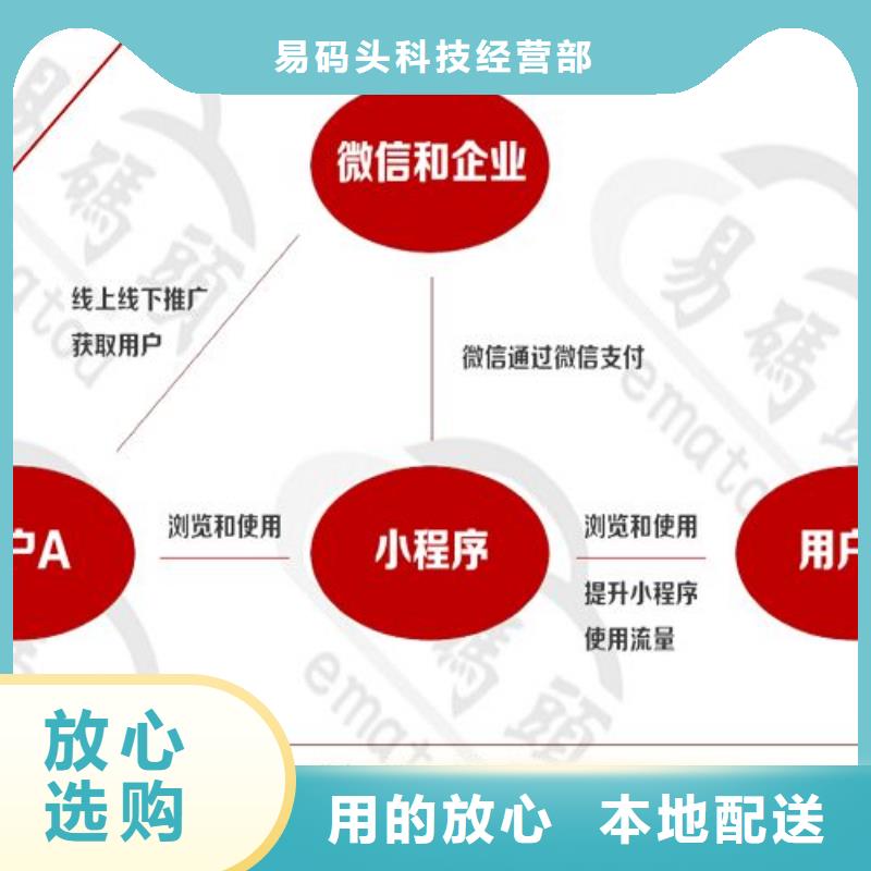 小程序制作小程序代运营专业生产厂家