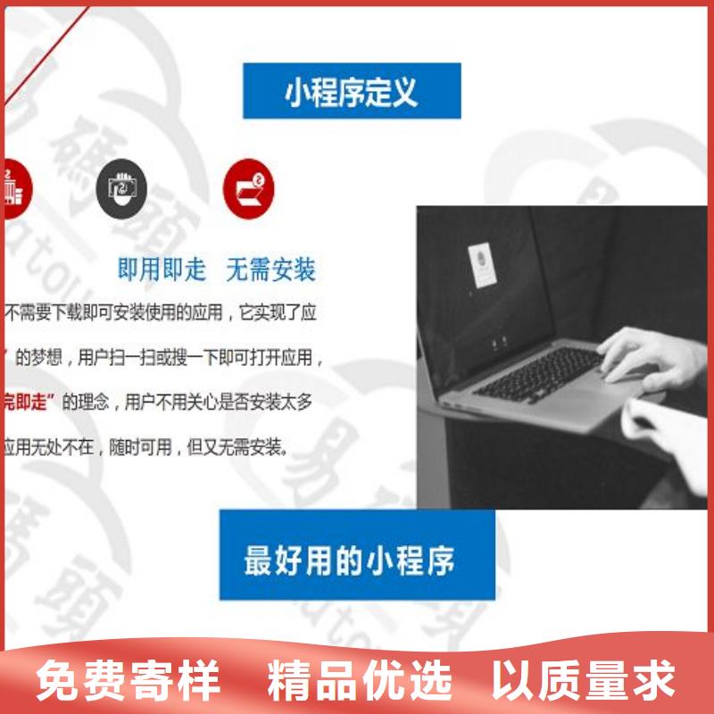 小程序制作买的是放心
