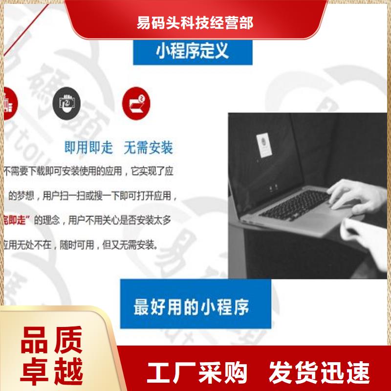小程序制作社群分销商城APP制作现货快速采购