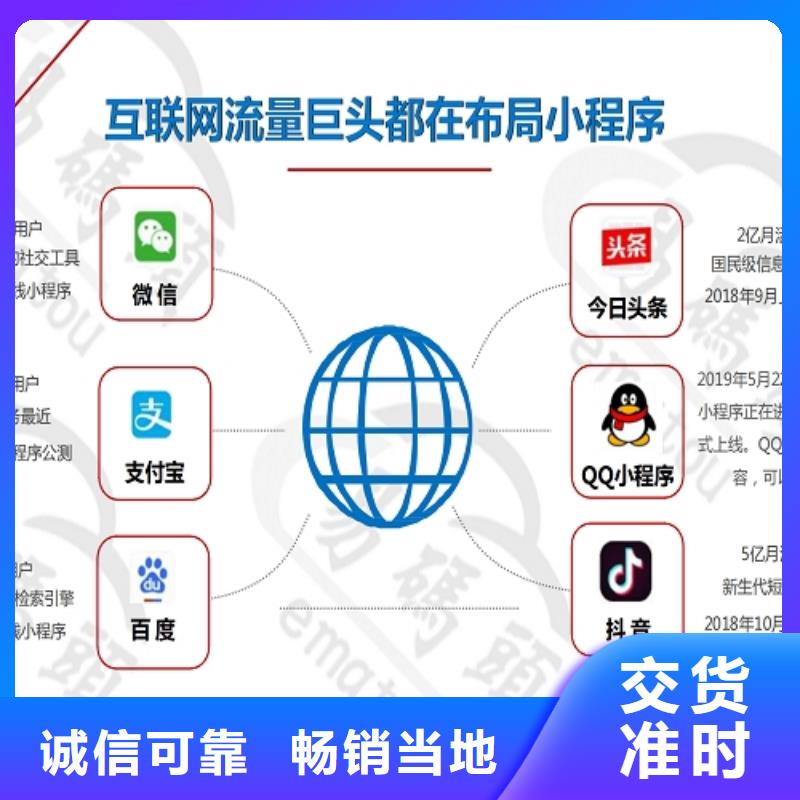 小程序制作定制小程序现货交易