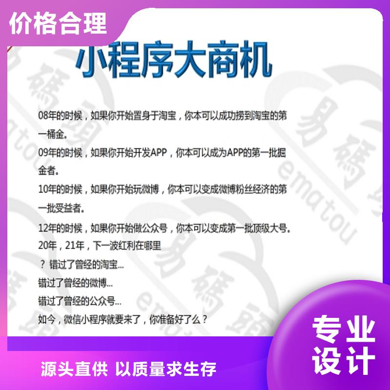 小程序制作【定制小程序】产品参数