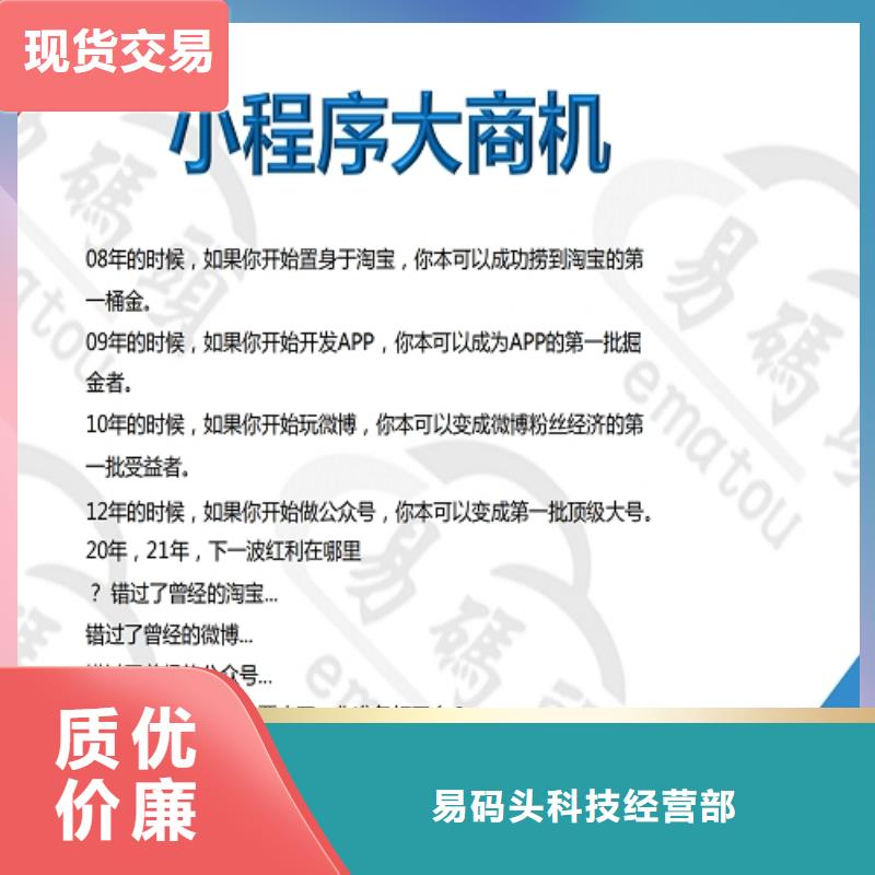 小程序制作-小程序开发教程价格有优势