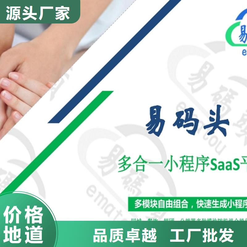 小程序制作真正的源头厂家