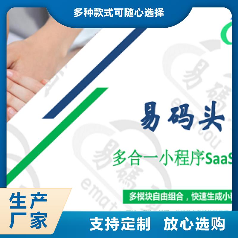 小程序制作小程序代运营专业生产厂家