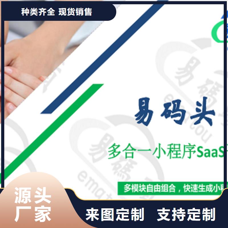 小程序制作小程序平台分销符合行业标准