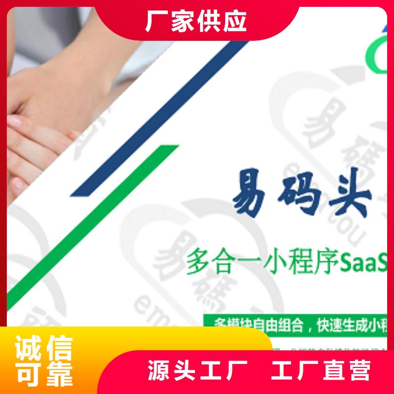 小程序制作厂家定制