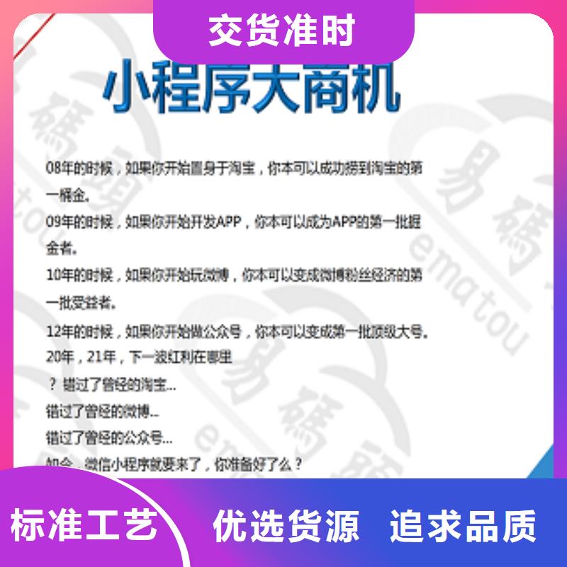 小程序制作小程序系统价格有优势