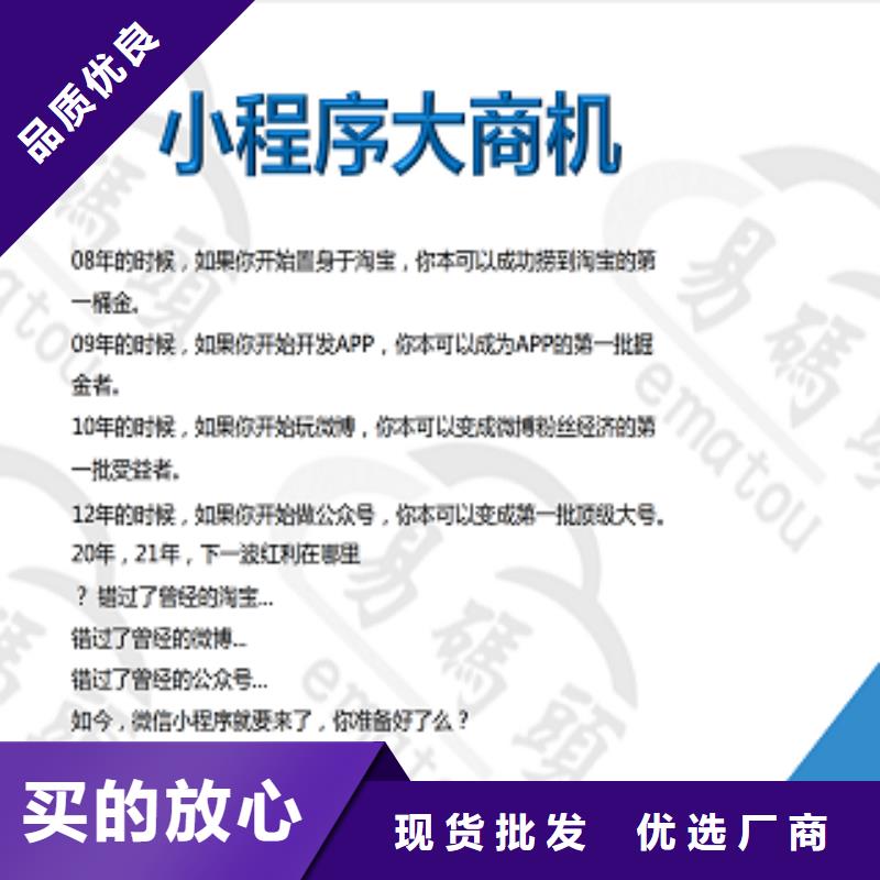 小程序制作真正的源头厂家