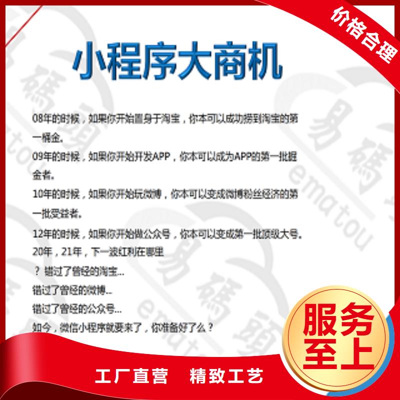 小程序制作真正的源头厂家