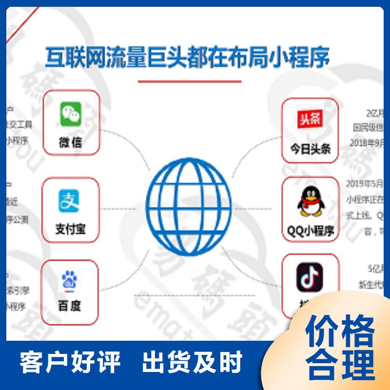 小程序制作小程序低价货源