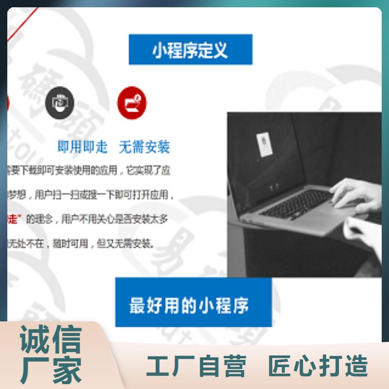 小程序制作_【小程序平台分销】用心制作