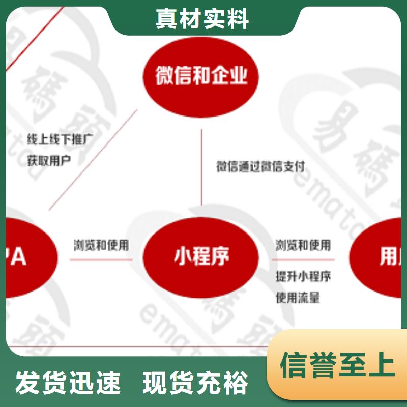小程序制作厂家直销值得选择