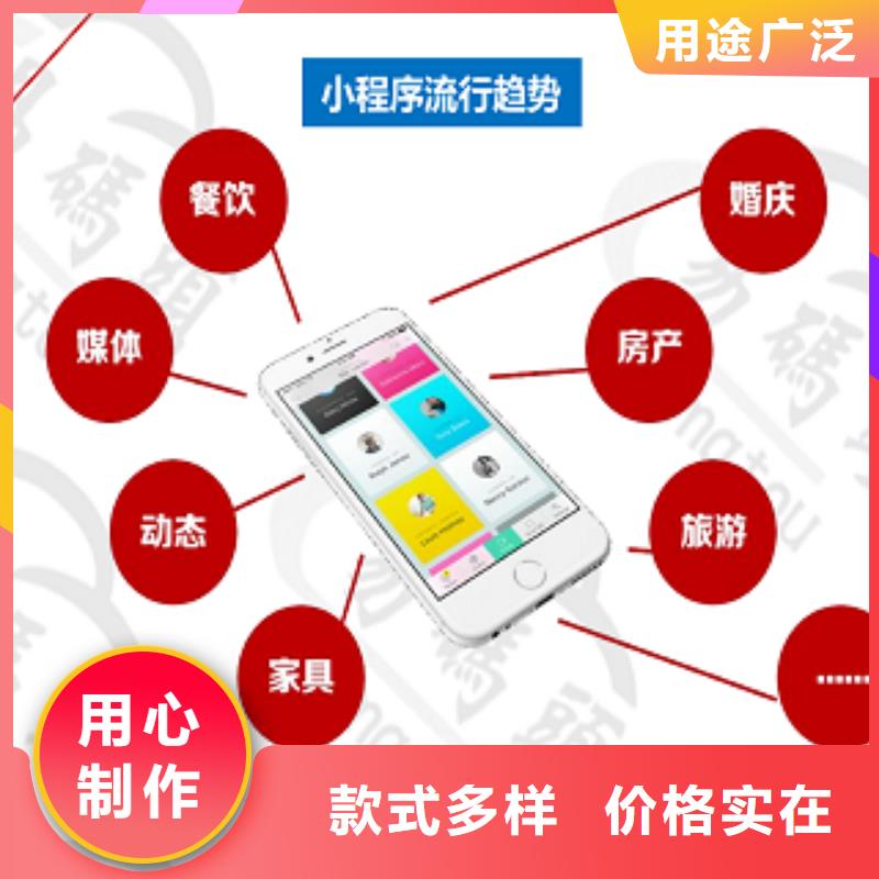 小程序制作厂家定制