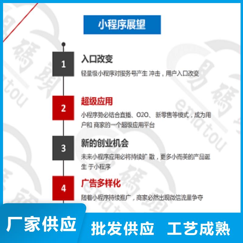 【小程序制作】,小程序区域代理招商欢迎来电咨询