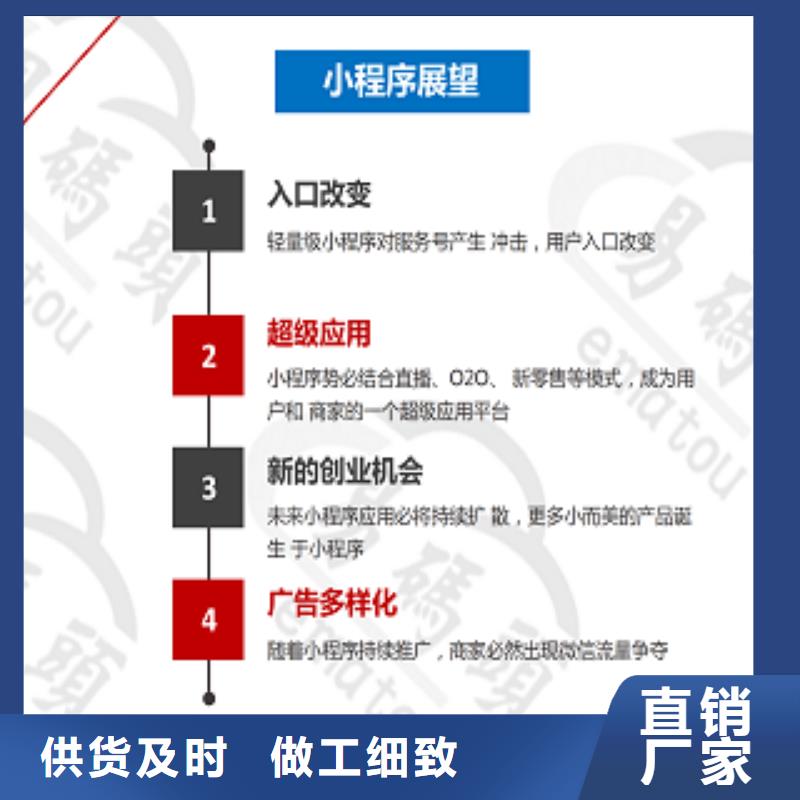 小程序制作真正的源头厂家