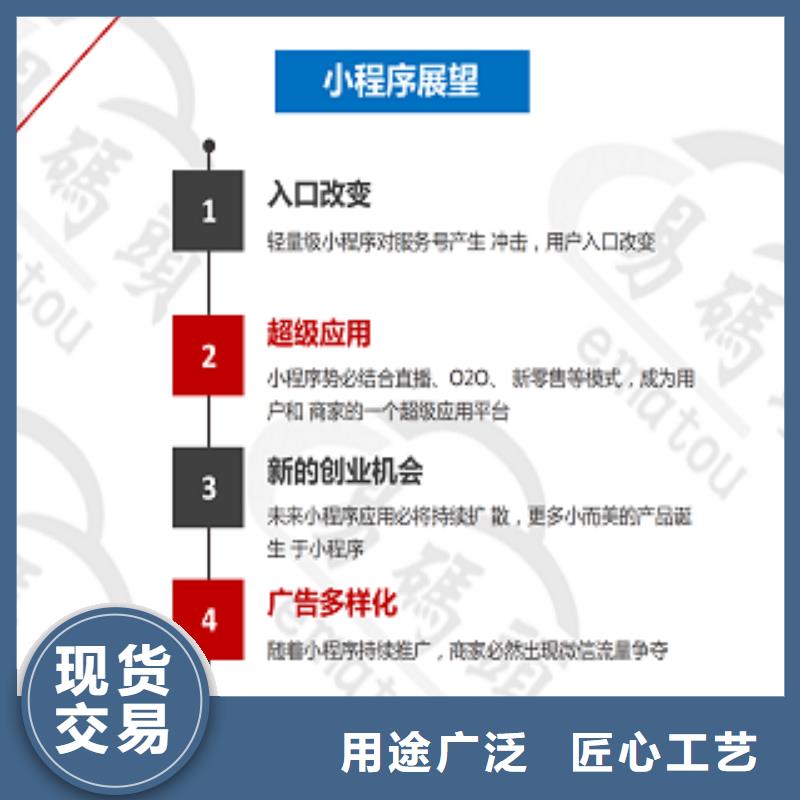 小程序制作小程序设计对质量负责