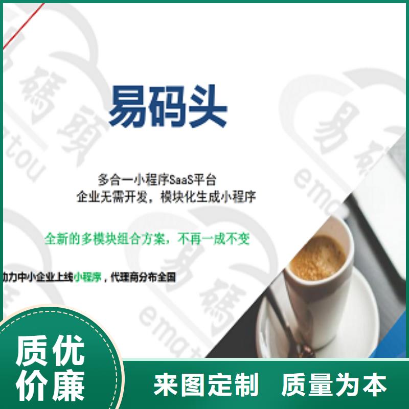 小程序制作小程序代运营适用场景