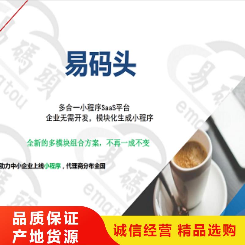 小程序制作商城搭建