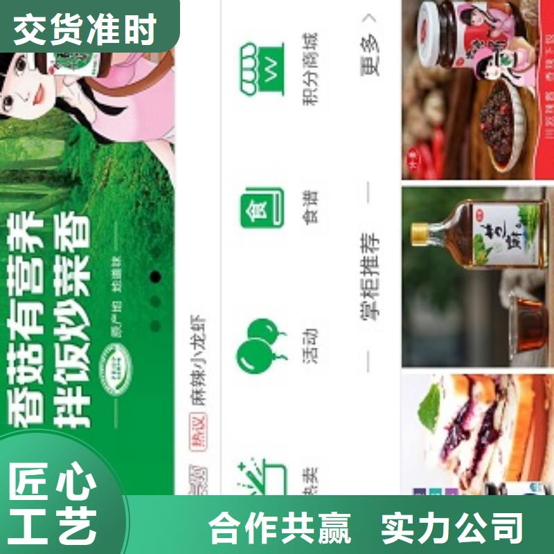 小程序制作厂家定制